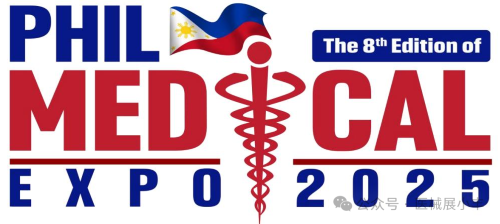 2025年菲律宾国际医疗器械展MedicalPhilippines