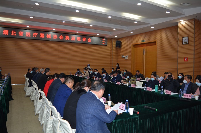 乐动注册大厅_乐动（中国）
换届理事会在汉召开 