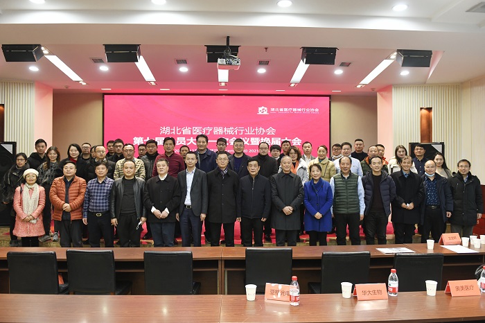 乐动注册大厅_乐动（中国）
第七届会员大会一次会议暨换届大会在武汉召开