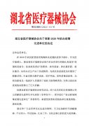 乐动注册大厅_乐动（中国）
乐动注册大厅_乐动（中国）
表彰2020年抗击疫情先进单位的决定