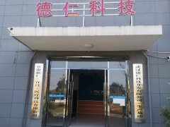 乐动注册大厅_乐动（中国）
赴宜昌德仁科技为企业排忧解难
