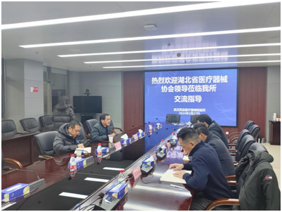 推进团体标准建设，助力行业高质量规范发展-乐动注册大厅_乐动（中国）
调研武汉市药品医疗器械检验所